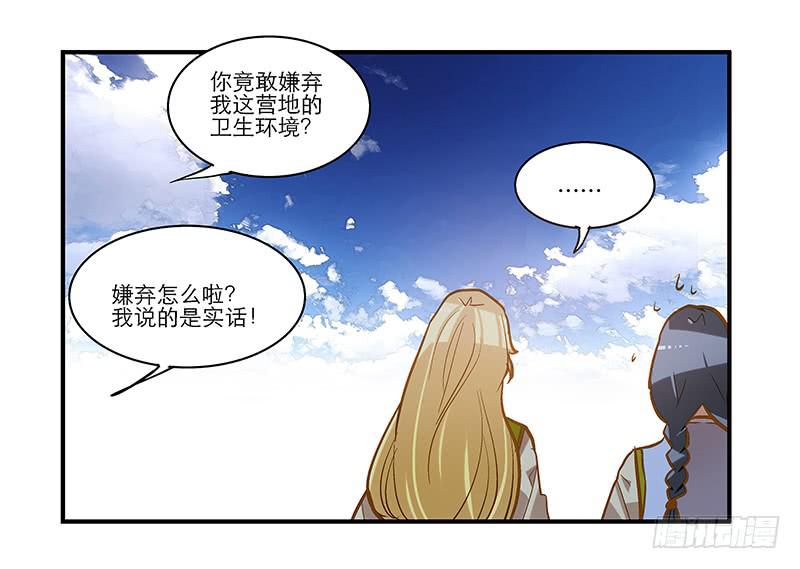 第四十七回 你有病-第47话