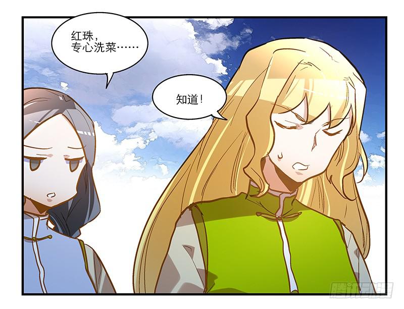 第四十七回 你有病-第47话