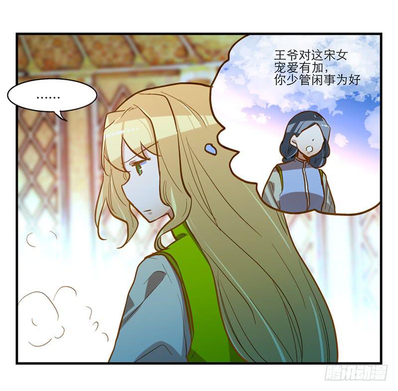 第四十七回 你有病-第47话
