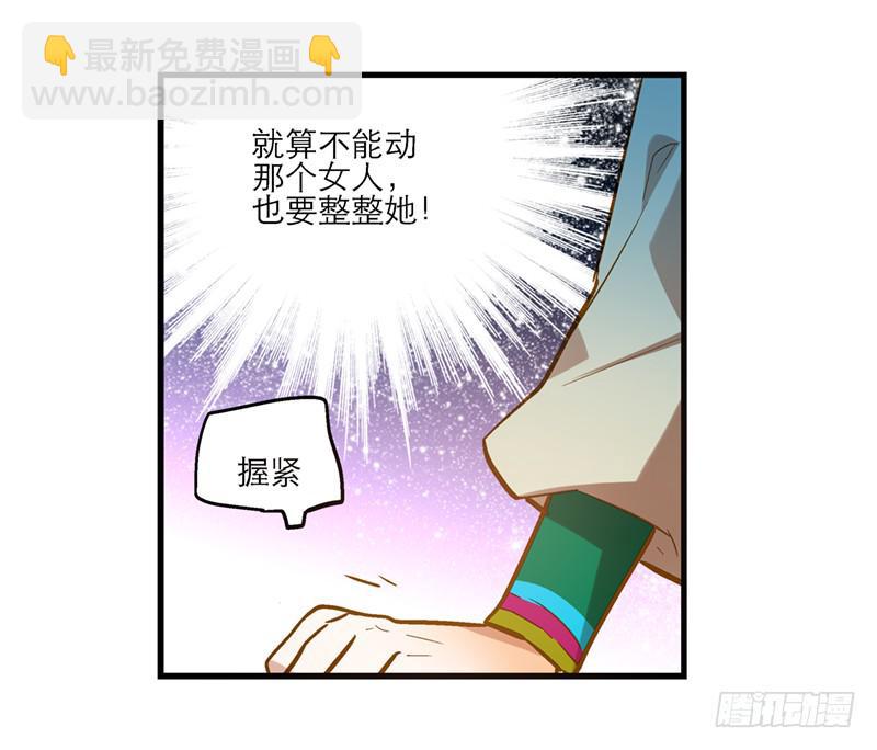 第四十七回 你有病-第47话