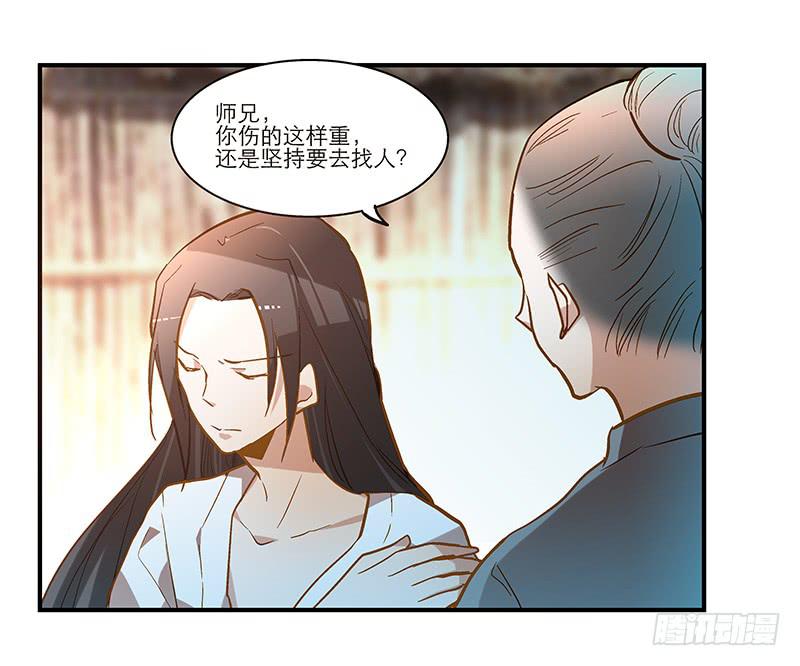 第四十七回 你有病-第47话