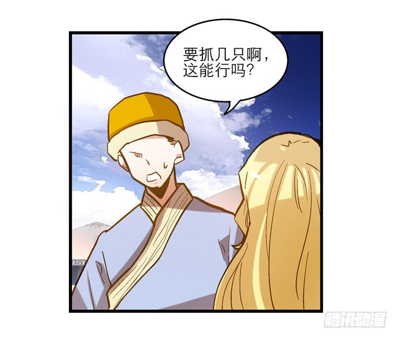 第四十七回 你有病-第47话