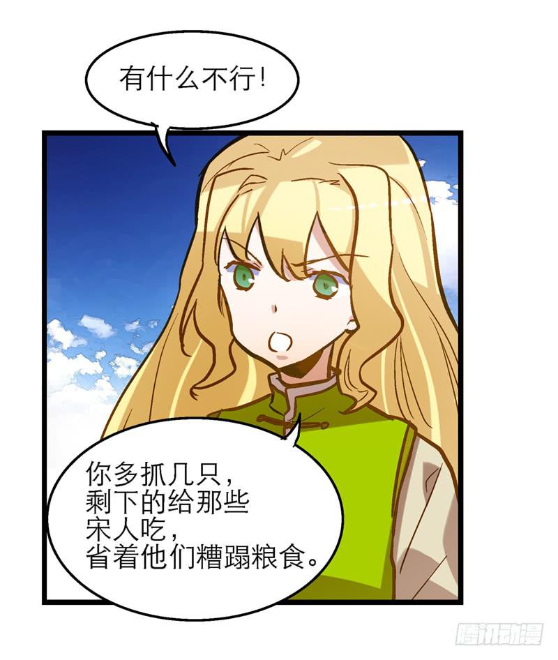 第四十七回 你有病-第47话