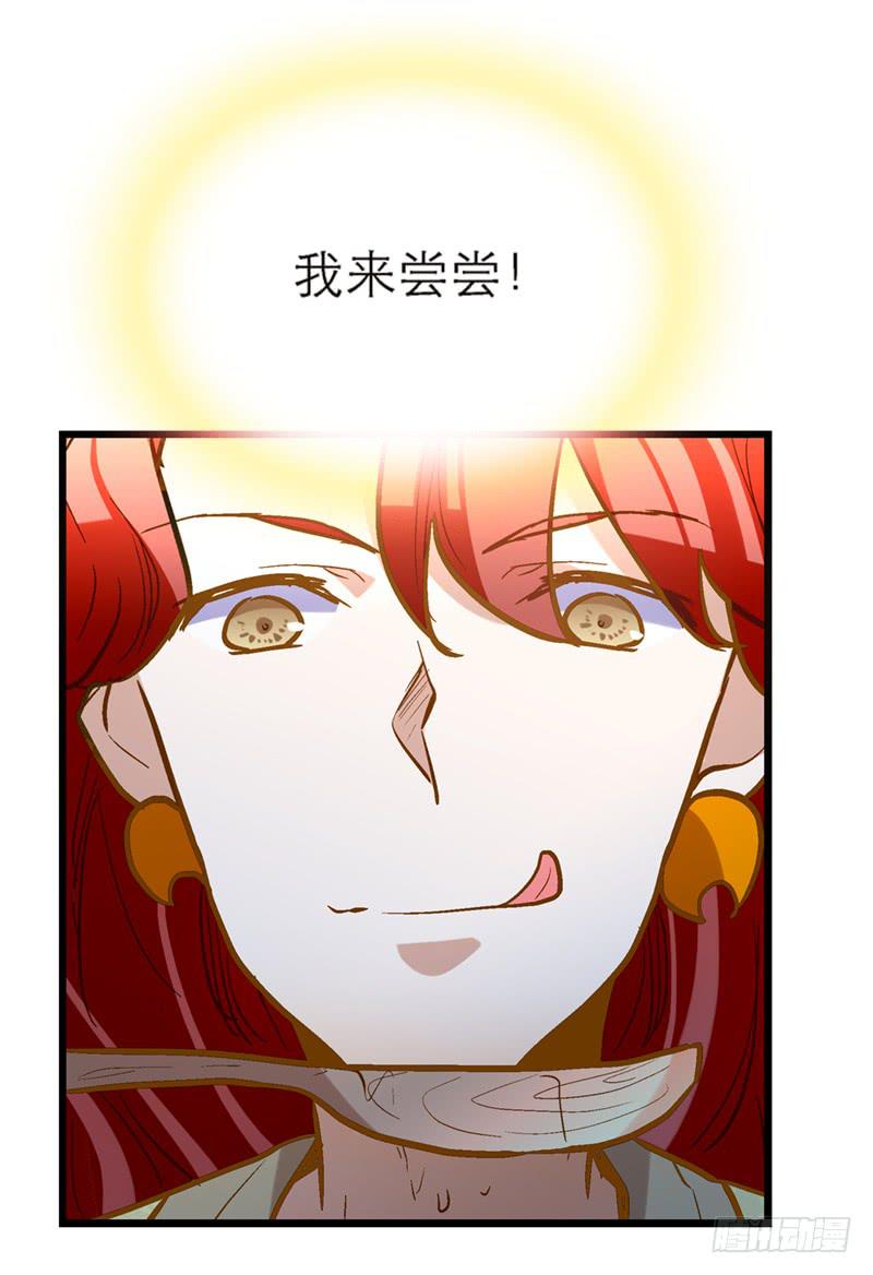 第四十七回 你有病-第47话