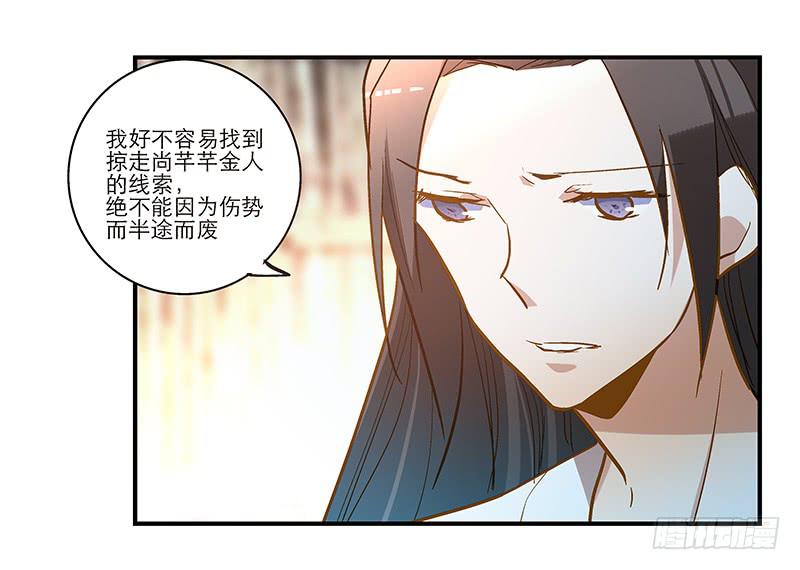 第四十七回 你有病-第47话