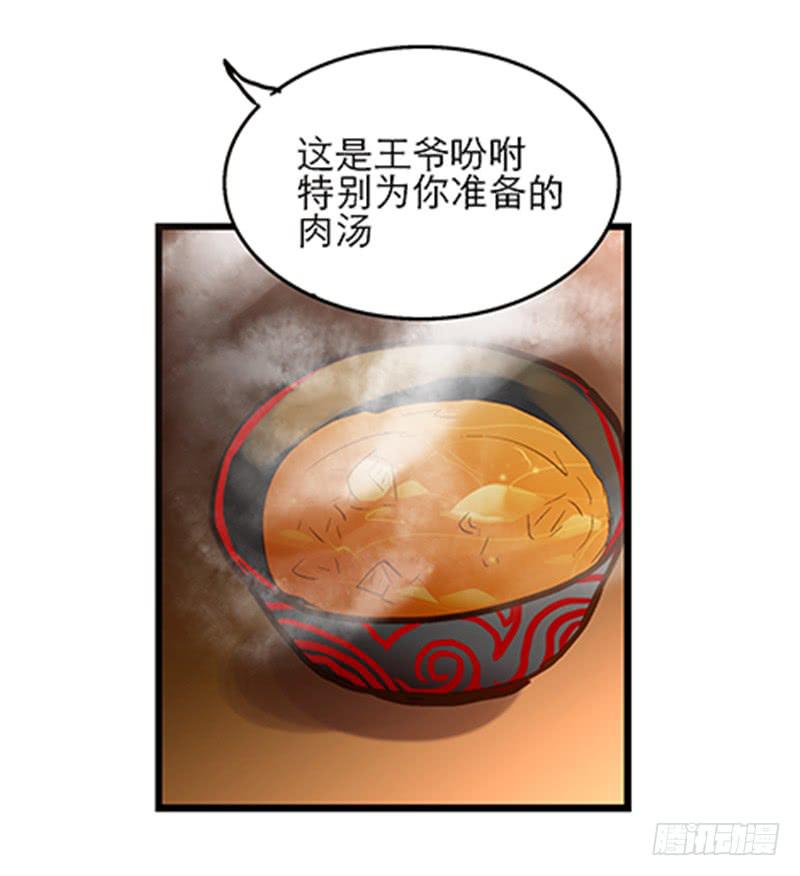 第四十七回 你有病-第47话
