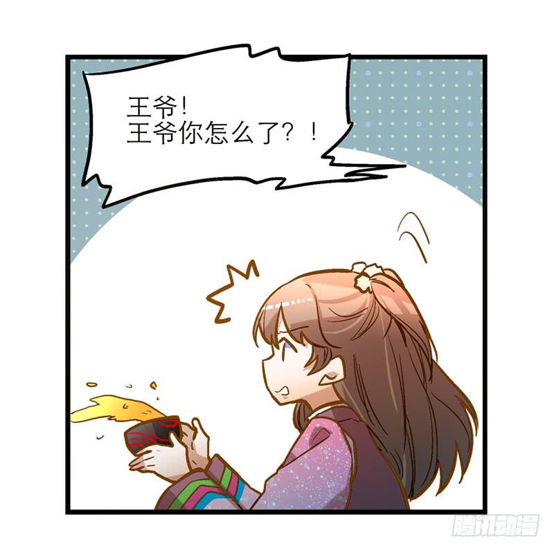 第四十七回 你有病-第47话