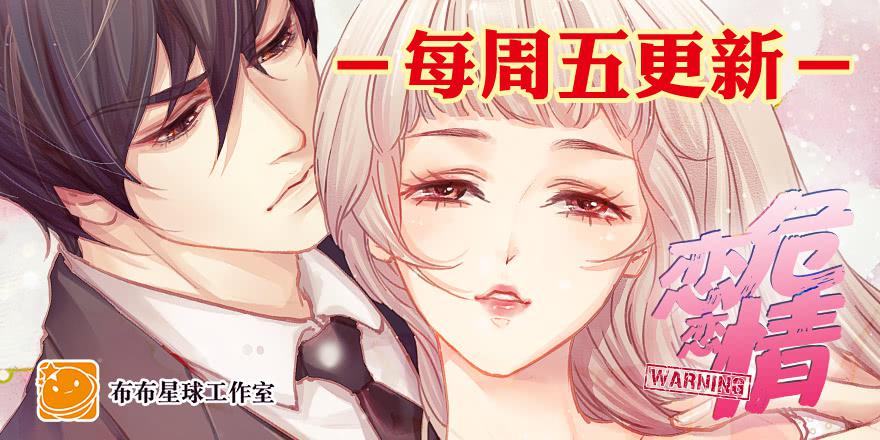 第四十七回 你有病-第47话
