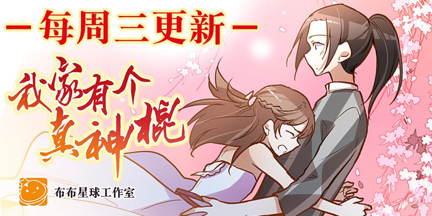 第四十七回 你有病-第47话