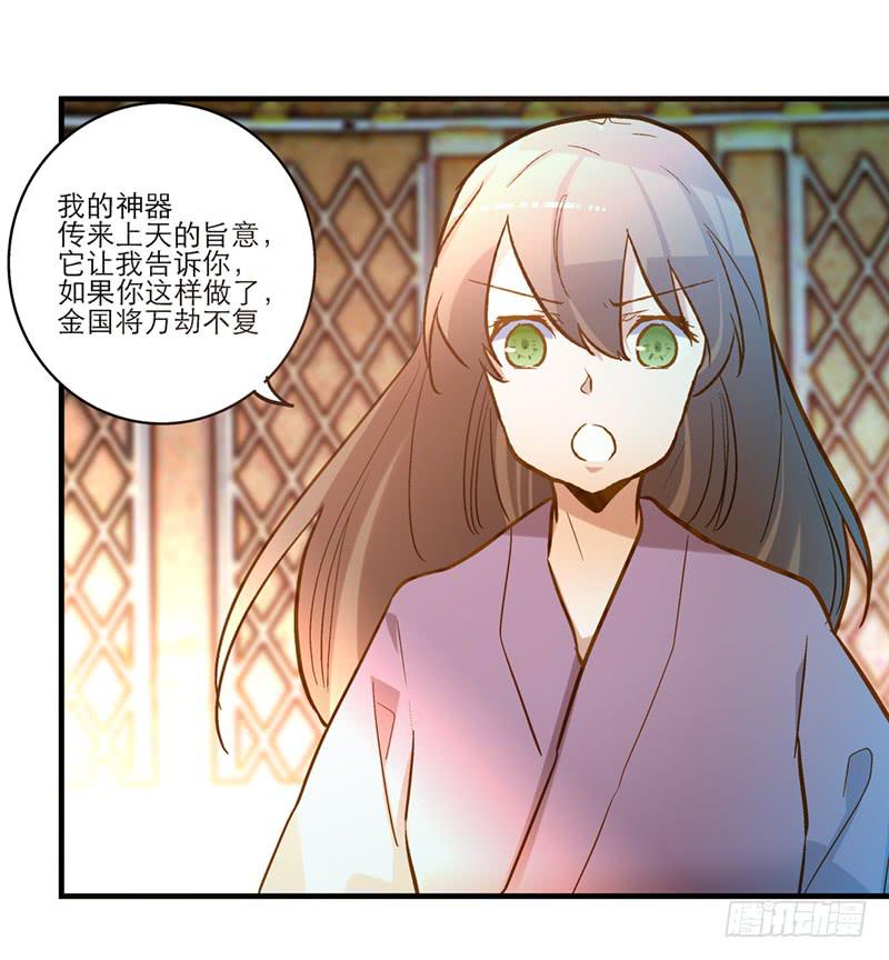 第四十九话 用爱发电的手机-第49话
