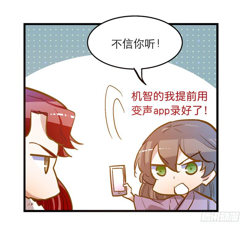 第四十九话 用爱发电的手机-第49话