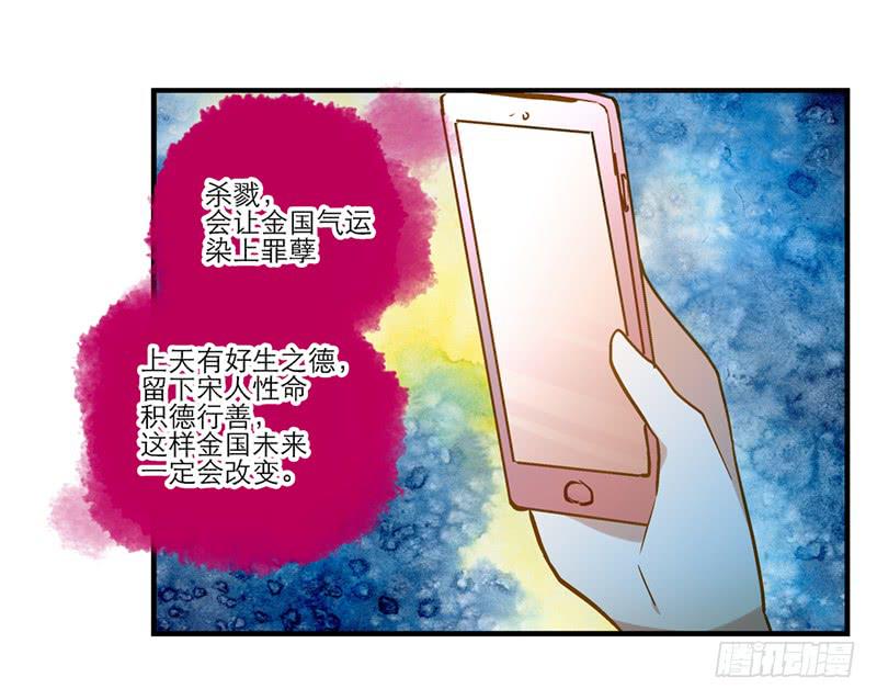 第四十九话 用爱发电的手机-第49话