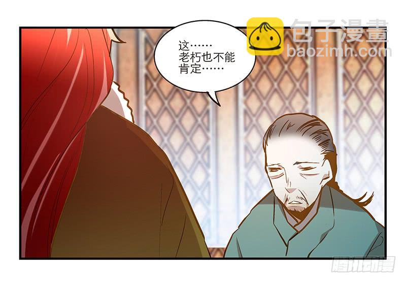 第四十九话 用爱发电的手机-第49话