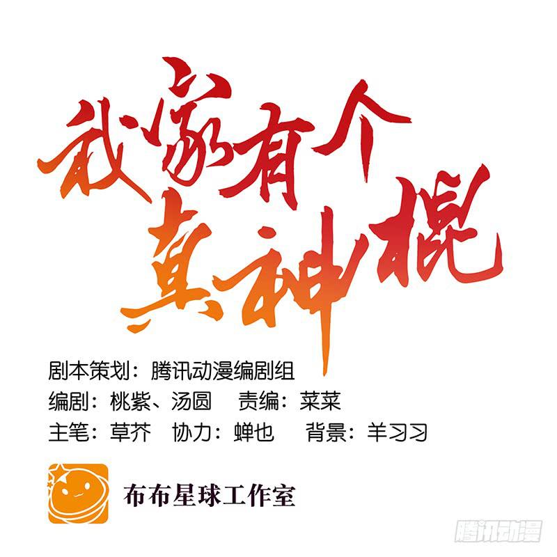 第四十九话 用爱发电的手机-第49话