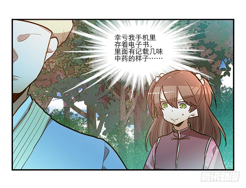 第四十九话 用爱发电的手机-第49话