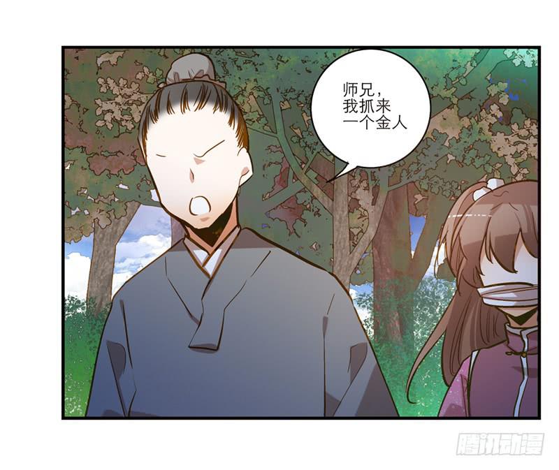 第四十九话 用爱发电的手机-第49话