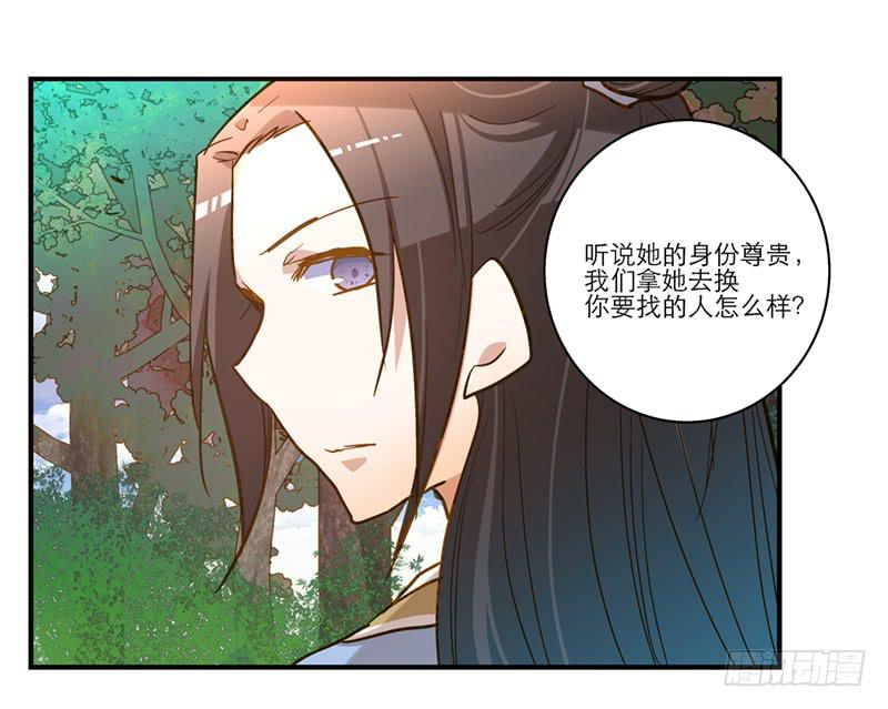 第四十九话 用爱发电的手机-第49话