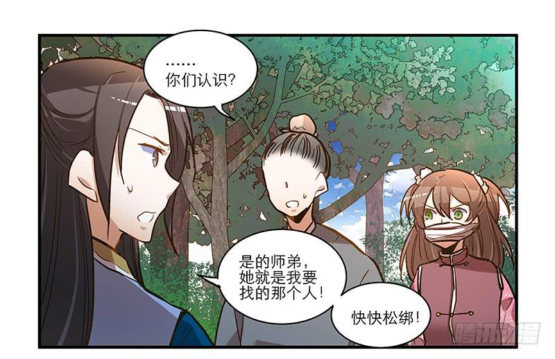第四十九话 用爱发电的手机-第49话