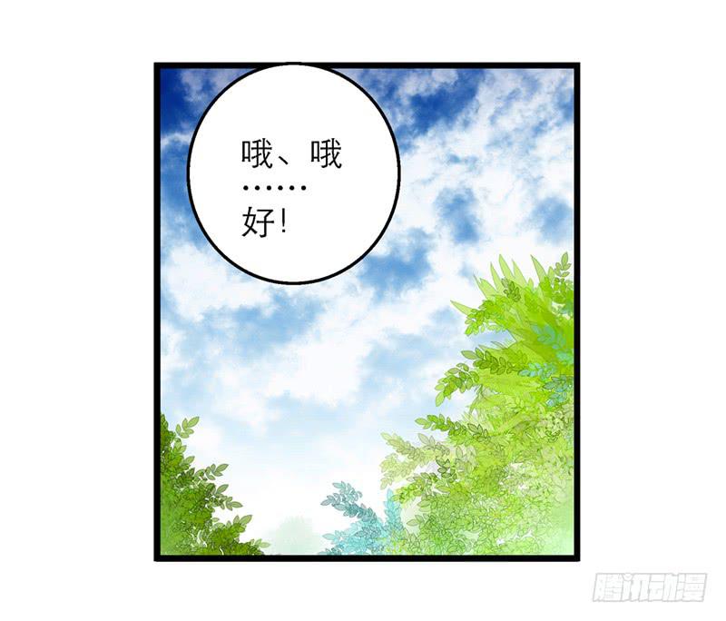 第四十九话 用爱发电的手机-第49话