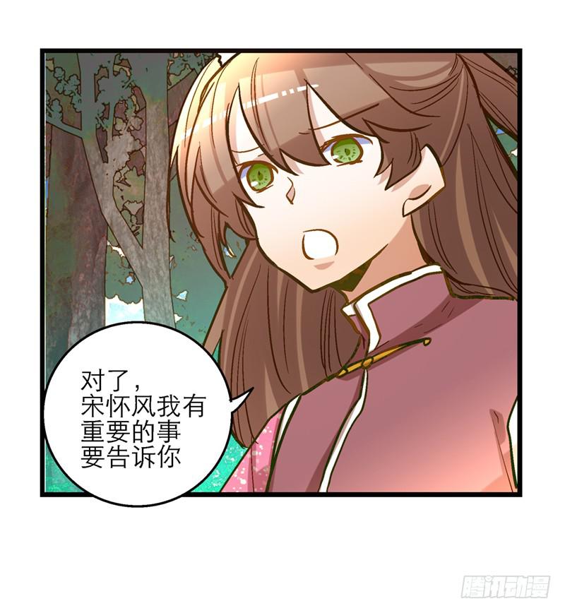 第四十九话 用爱发电的手机-第49话
