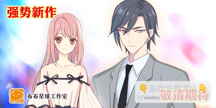 第四十九话 用爱发电的手机-第49话