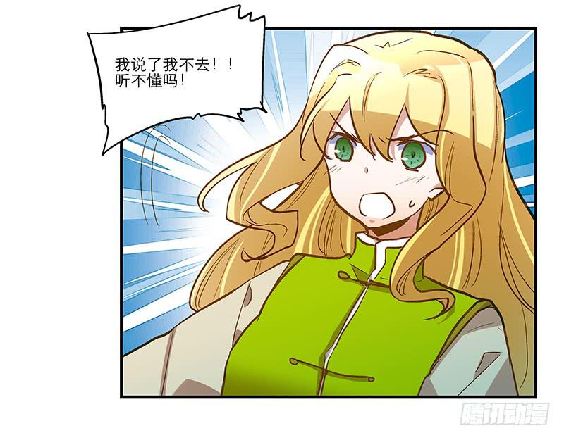 第五十一话 都是你的错！-第51话