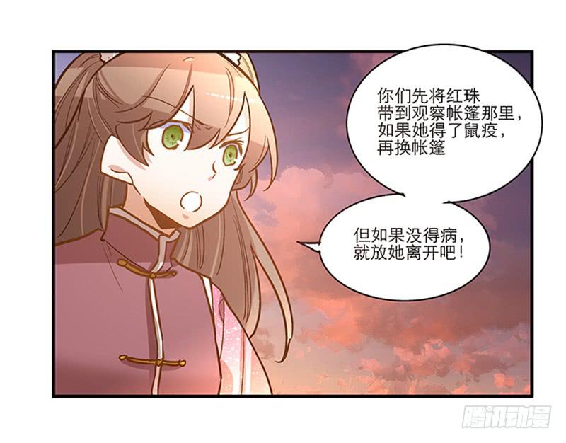 第五十一话 都是你的错！-第51话