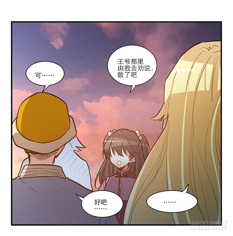 第五十一话 都是你的错！-第51话
