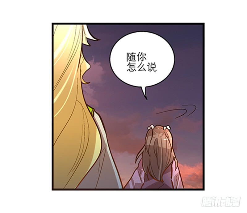 第五十一话 都是你的错！-第51话