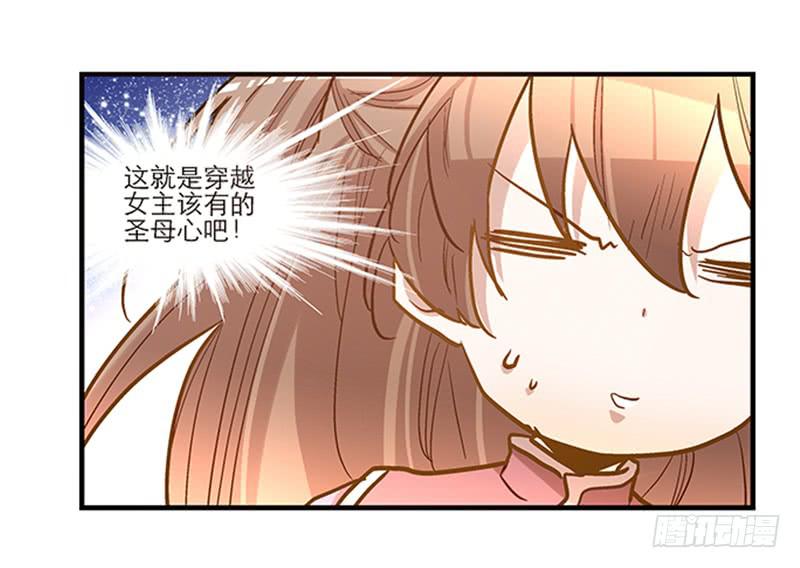 第五十一话 都是你的错！-第51话