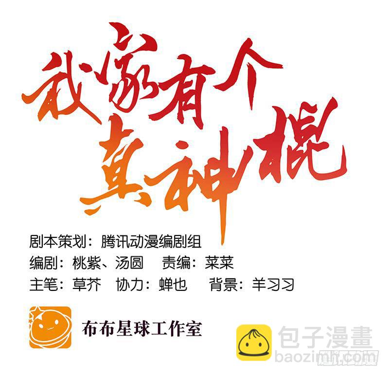 第五十一话 都是你的错！-第51话