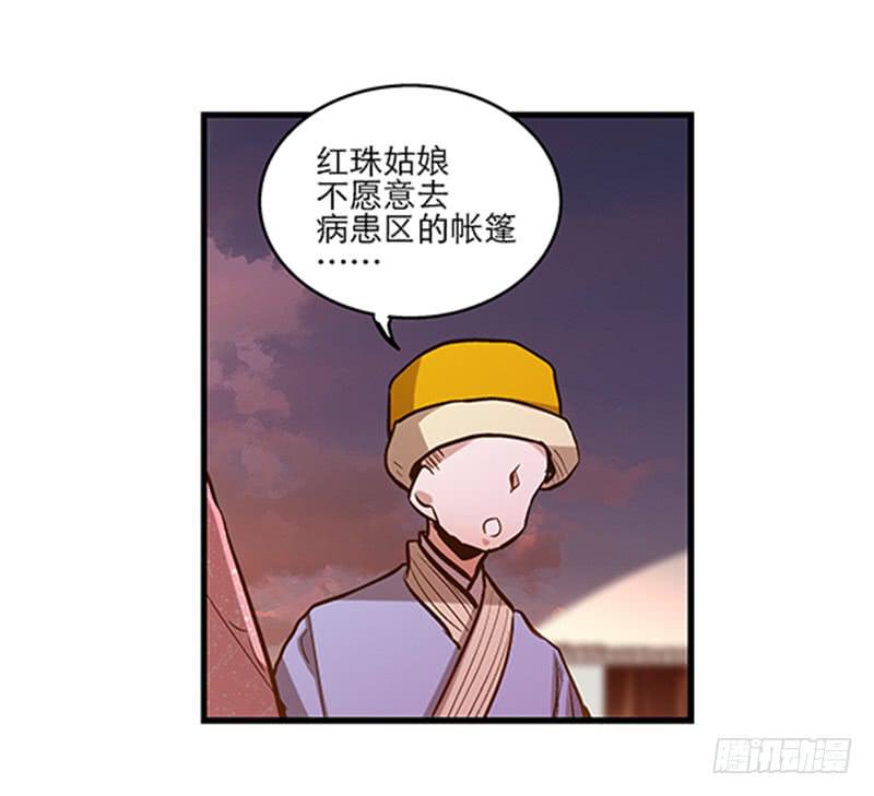 第五十一话 都是你的错！-第51话