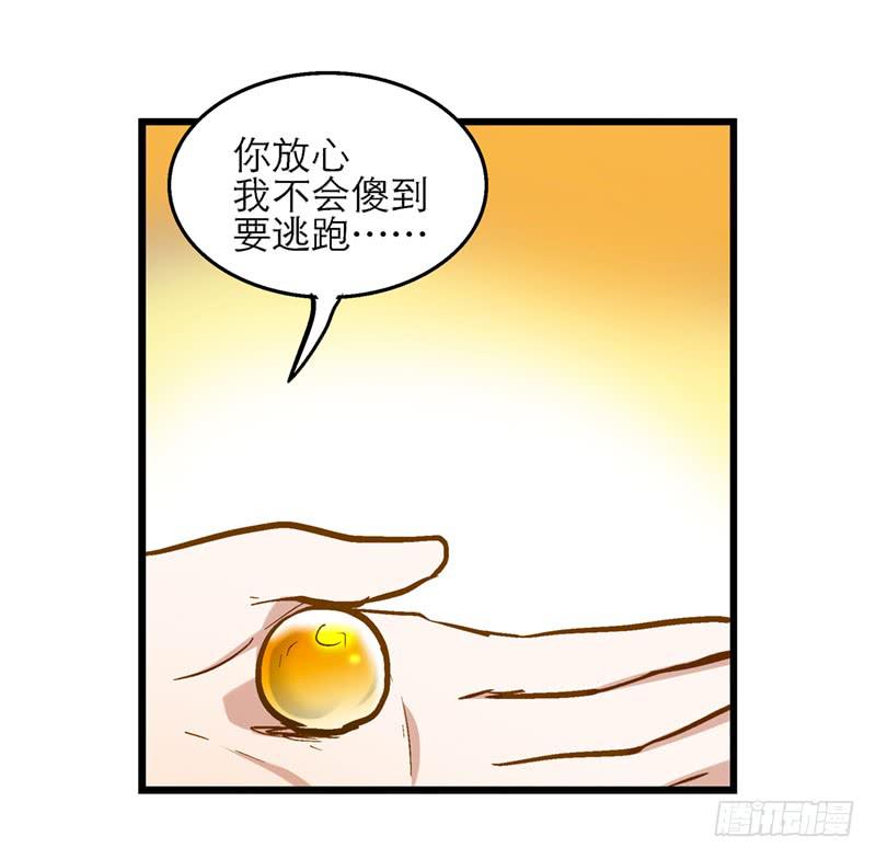 第五十一话 都是你的错！-第51话