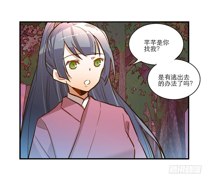 第五十一话 都是你的错！-第51话