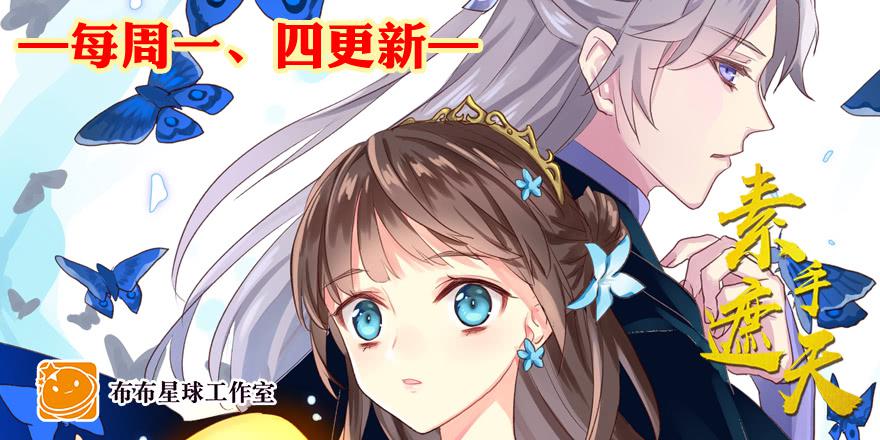 第五十一话 都是你的错！-第51话