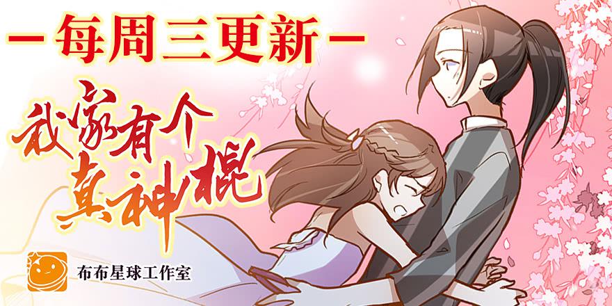 第五十一话 都是你的错！-第51话