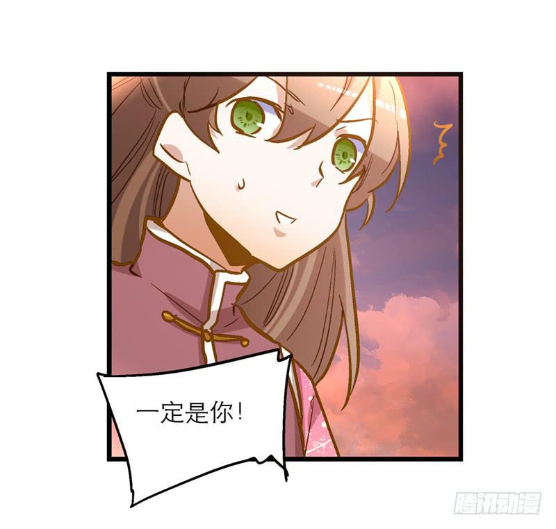 第五十一话 都是你的错！-第51话
