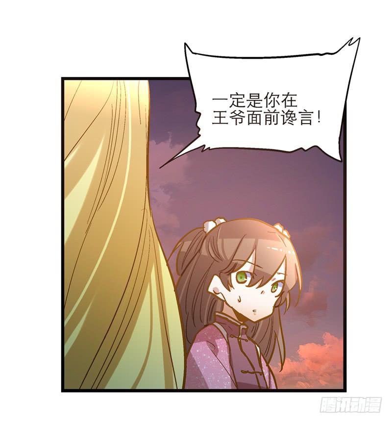第五十一话 都是你的错！-第51话