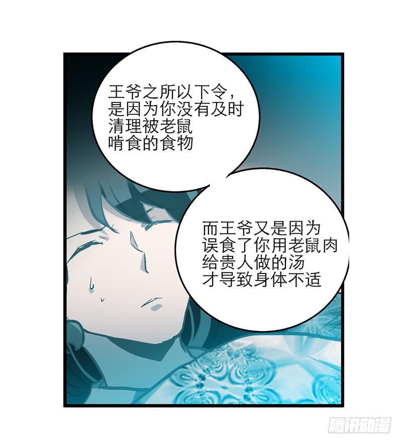 第五十一话 都是你的错！-第51话