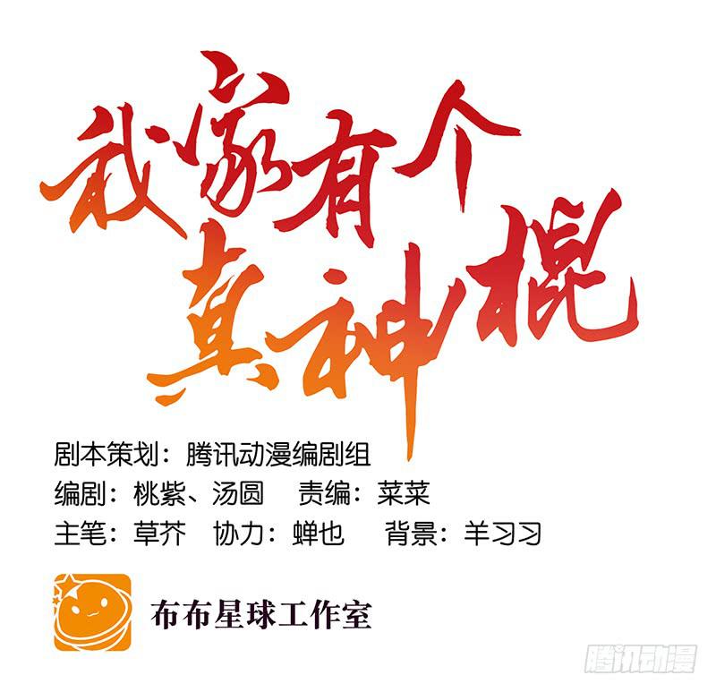 第五十三话 钢铁直男-第53话