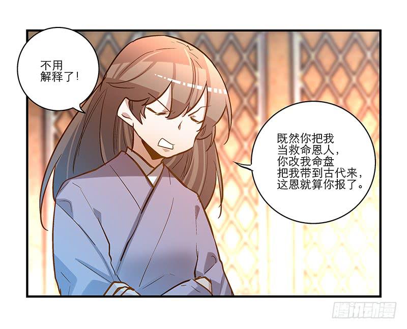 第五十三话 钢铁直男-第53话