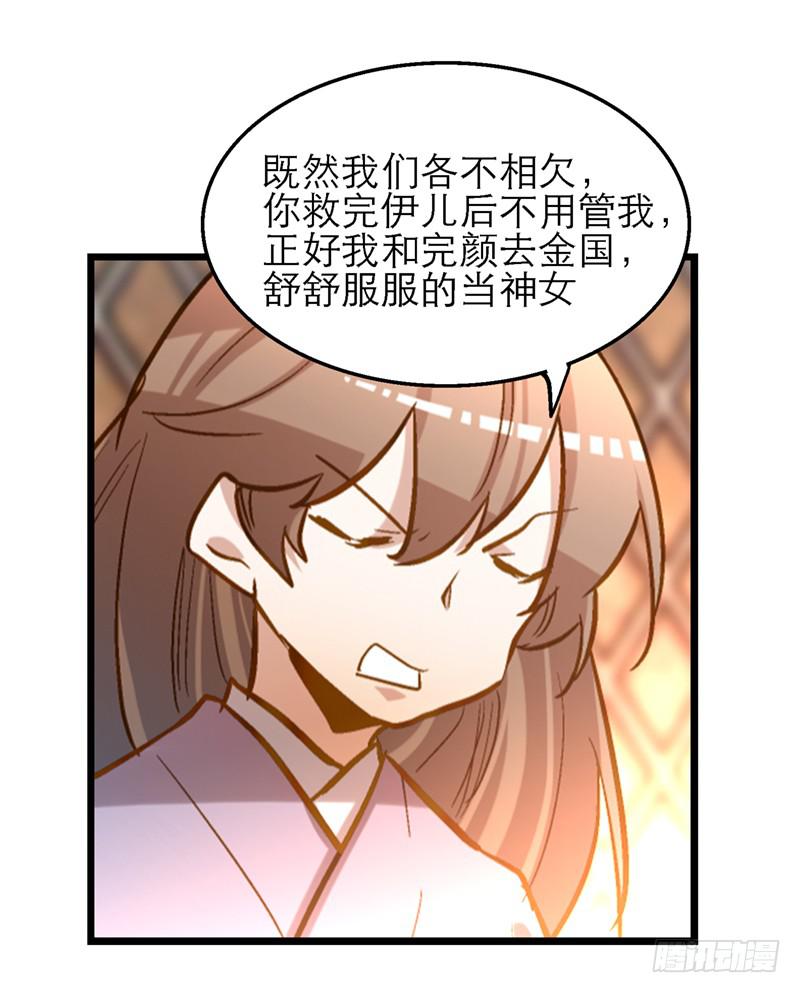 第五十三话 钢铁直男-第53话