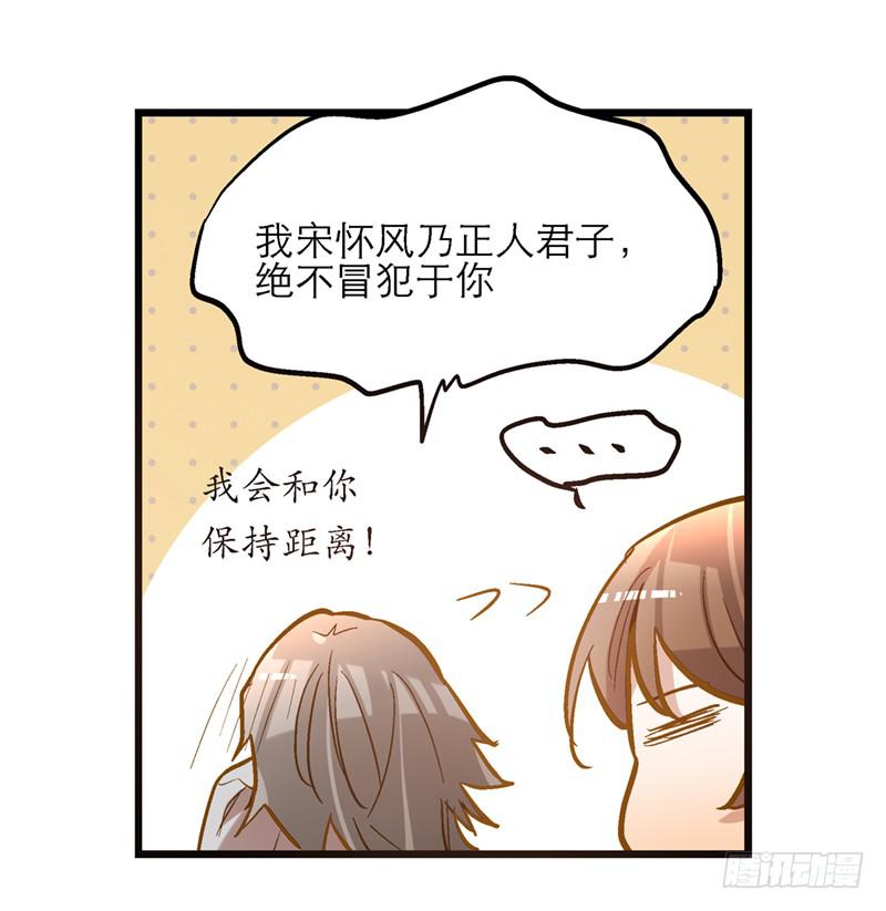 第五十三话 钢铁直男-第53话