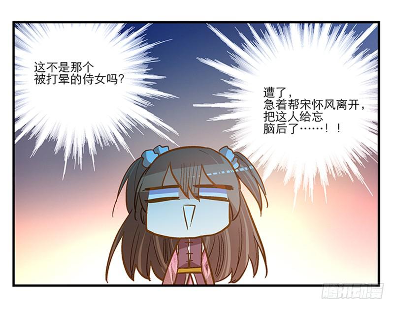 第五十五话 再也回不去-第55话