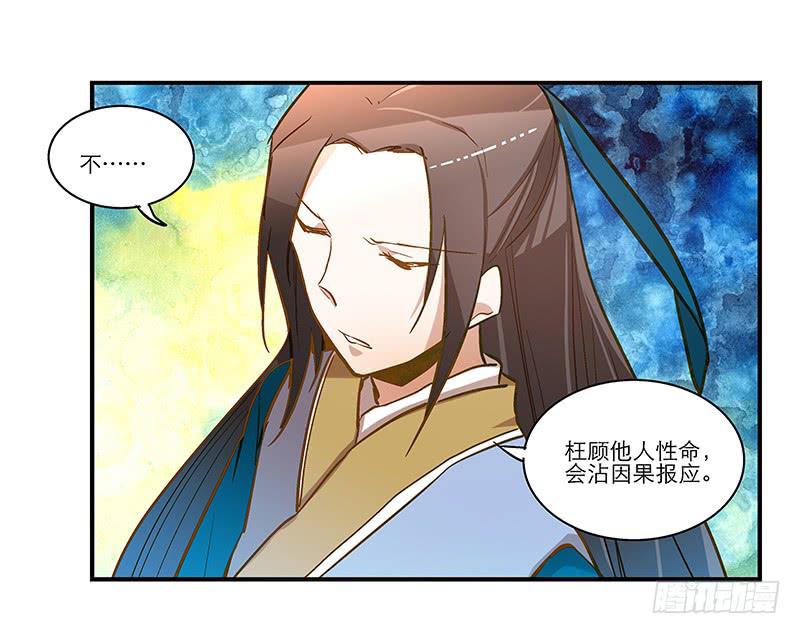 第五十九话 心甘情愿？-第59话