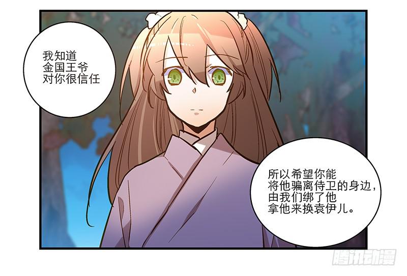 第五十九话 心甘情愿？-第59话