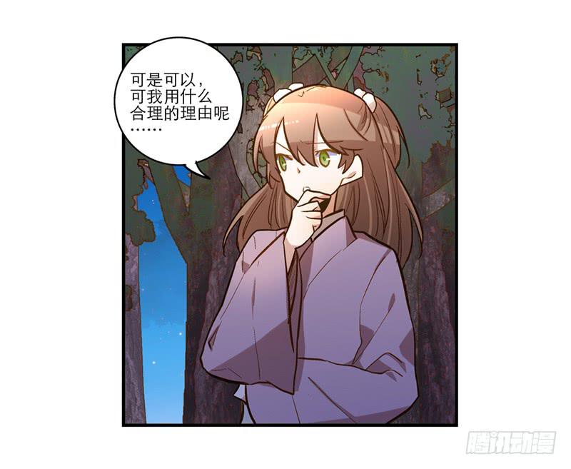 第五十九话 心甘情愿？-第59话