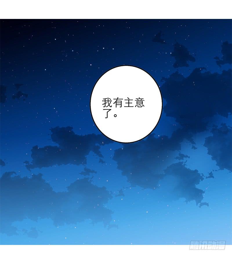 第五十九话 心甘情愿？-第59话