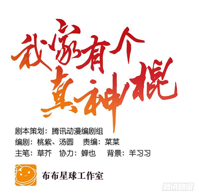 第五十九话 心甘情愿？-第59话