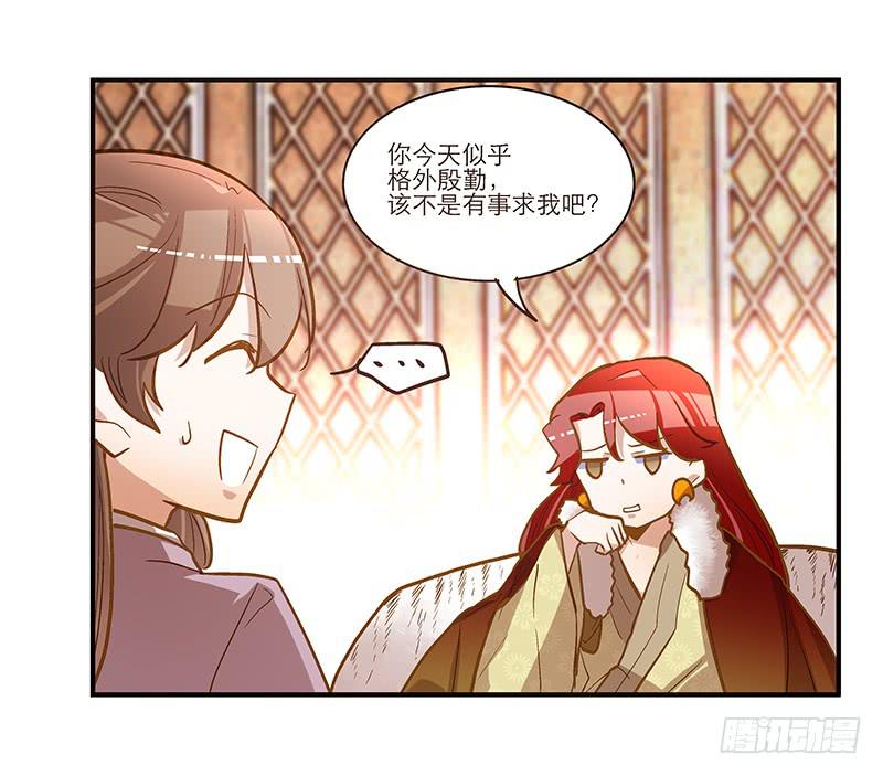 第五十九话 心甘情愿？-第59话